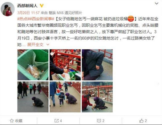 氣憤，“愛心麻花”被扔垃圾桶 誰更無恥？