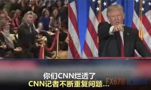    　北京時(shí)間1月12日凌晨，即將就職的美國侯任總統(tǒng)特朗普召開當(dāng)選以來的首場記者會。       據(jù)外界關(guān)注的“俄羅斯問題”成為記者會上媒體追問的重點(diǎn)，但特朗普隨即怒斥情報(bào)機(jī)構(gòu)泄露假消息可恥，并拒絕“假新聞機(jī)構(gòu)”CNN記者的提問，還直言 Buzzfeed 是“一堆沒用的垃圾”，隨后當(dāng)BBC記者提問時(shí)，特朗普也譏諷“這又是一個(gè)奇葩”。     cnn和 BuzzFeed在前一天爆料稱，上周，四名美國情報(bào)部門高官向現(xiàn)任總統(tǒng)奧巴馬和候任總統(tǒng)特朗普提供秘密報(bào)告。這份兩頁的秘密報(bào)告顯示，俄羅斯已“培養(yǎng)、幫助、支持”特朗普至少五年時(shí)間。此外，報(bào)道還說，好多年來，俄羅斯一直在向特朗普提供競爭對手的情報(bào)，包括希拉里的情報(bào)。  　　特朗普在召開記者會前在他的“治國神器”(推特)上回應(yīng)：“假消息 ，一場徹頭徹尾的政治迫害。” “情報(bào)機(jī)構(gòu)不應(yīng)該將這些假消息‘披露’給公眾，這是朝我射的最后一槍，我們難道生活在納粹德國嗎？”      盡管如此，但俄羅斯以及美國大選問題依舊是媒體最為關(guān)心的話題。特朗普在記者會上再次強(qiáng)調(diào)這全是“假消息”，并用一貫的口氣風(fēng)格說道：“根本沒有的事兒，胡編亂造。一群反對派湊到一起編出來的，放出那樣消息的人都有病?！? 　特朗普還表示，Buzzfeed將會因?yàn)槠渚W(wǎng)站發(fā)表所謂的俄羅斯文件而承擔(dān)后果。   值得一提的是，在特朗普怒斥BuzzFeed是 “一堆沒用的垃圾”后，BuzzFeed竟然順?biāo)浦郏徊蛔?，二不休，開始賣起了印有相關(guān)字樣的T恤、垃圾筒和各式貼紙。其中一些貼紙上印著“我的貓因?yàn)橐欢褯]用的垃圾出名了” 、“收到一堆沒用垃圾發(fā)來的新聞，我很驕傲” 等字樣，而出售的垃圾桶上則赫然寫著“BuzzFeed”。   另外，一些美國網(wǎng)友建議應(yīng)該在垃圾桶上印上“讓美國再次成為垃圾”，大家都相信賣的這種垃圾桶“會再次讓垃圾桶真正偉大起來”。 