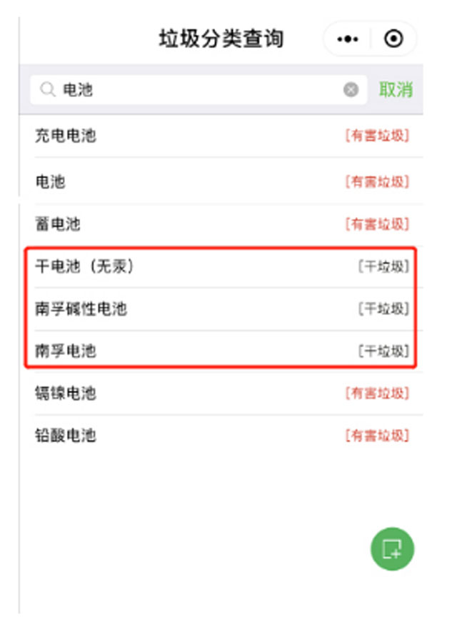 現(xiàn)代環(huán)保電池可直接扔干垃圾桶你知道嗎？